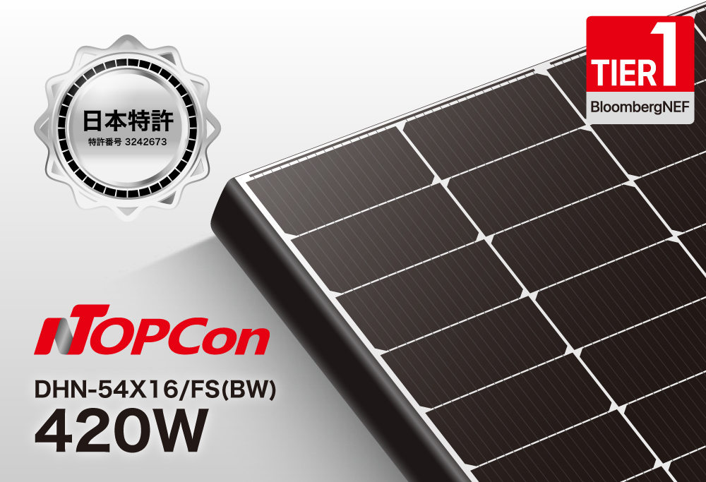 DHN-54X16/FS-420W(BW)