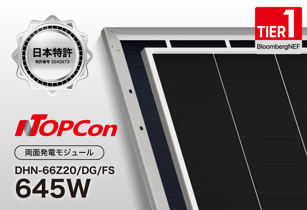 DHN-66Z20/DG/FS-645W
