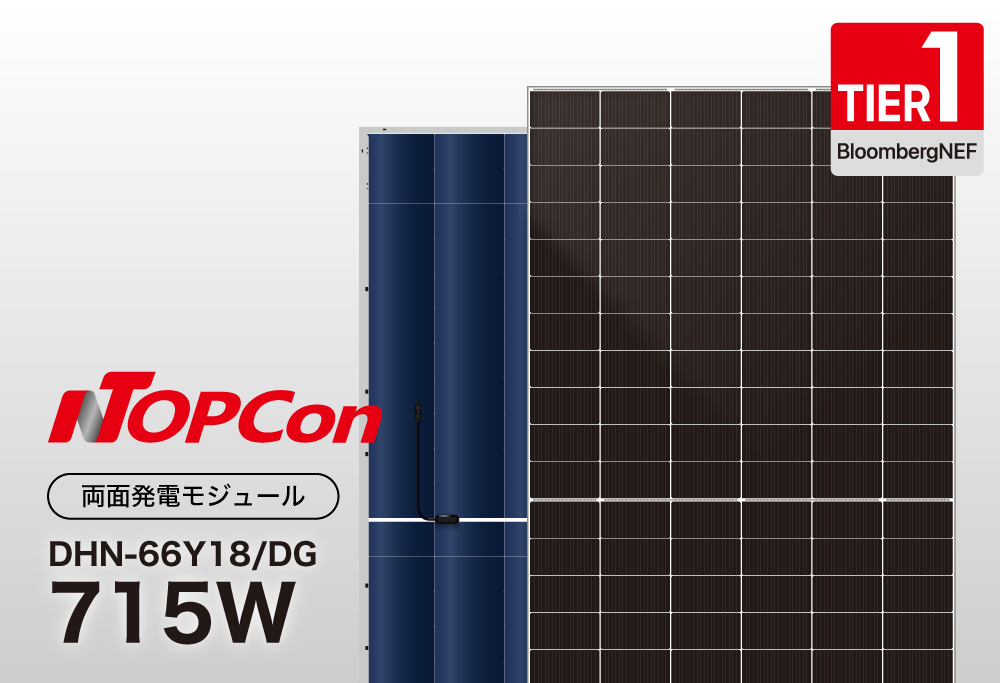 DHN-66Y18/DG-715W