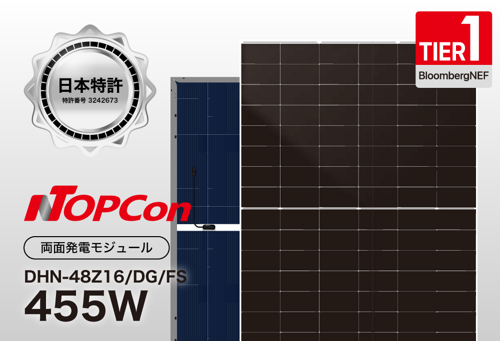 DHN-48Z16/DG/FS-455W